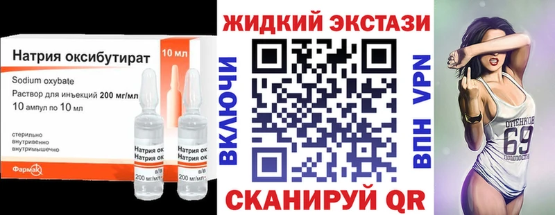 БУТИРАТ жидкий экстази Окуловка