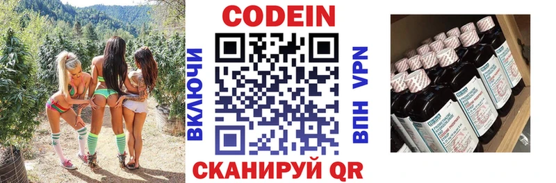 Кодеин напиток Lean (лин)  Окуловка 