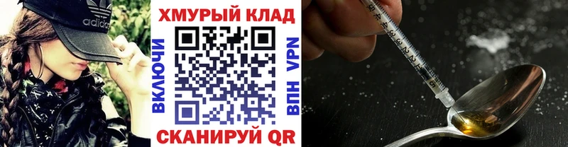 как найти закладки Окуловка ГЕРОИН Heroin