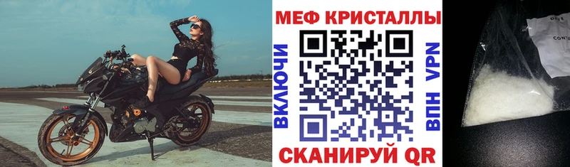 Мефедрон мяу мяу  блэк спрут ТОР  Окуловка 