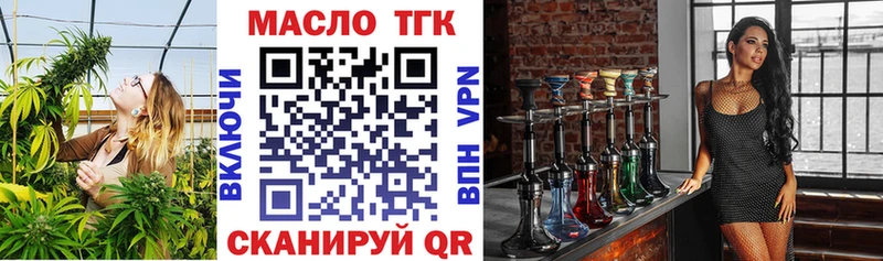 Дистиллят ТГК концентрат  ссылка на мегу tor  Окуловка  дарнет шоп 